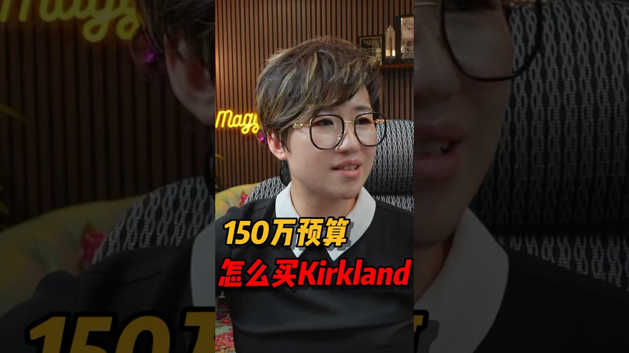 150万预算在Kirkland有什么推荐？#西雅图 #realestate #西雅图买房 #home #房产投资 #华州房产 #美國房产